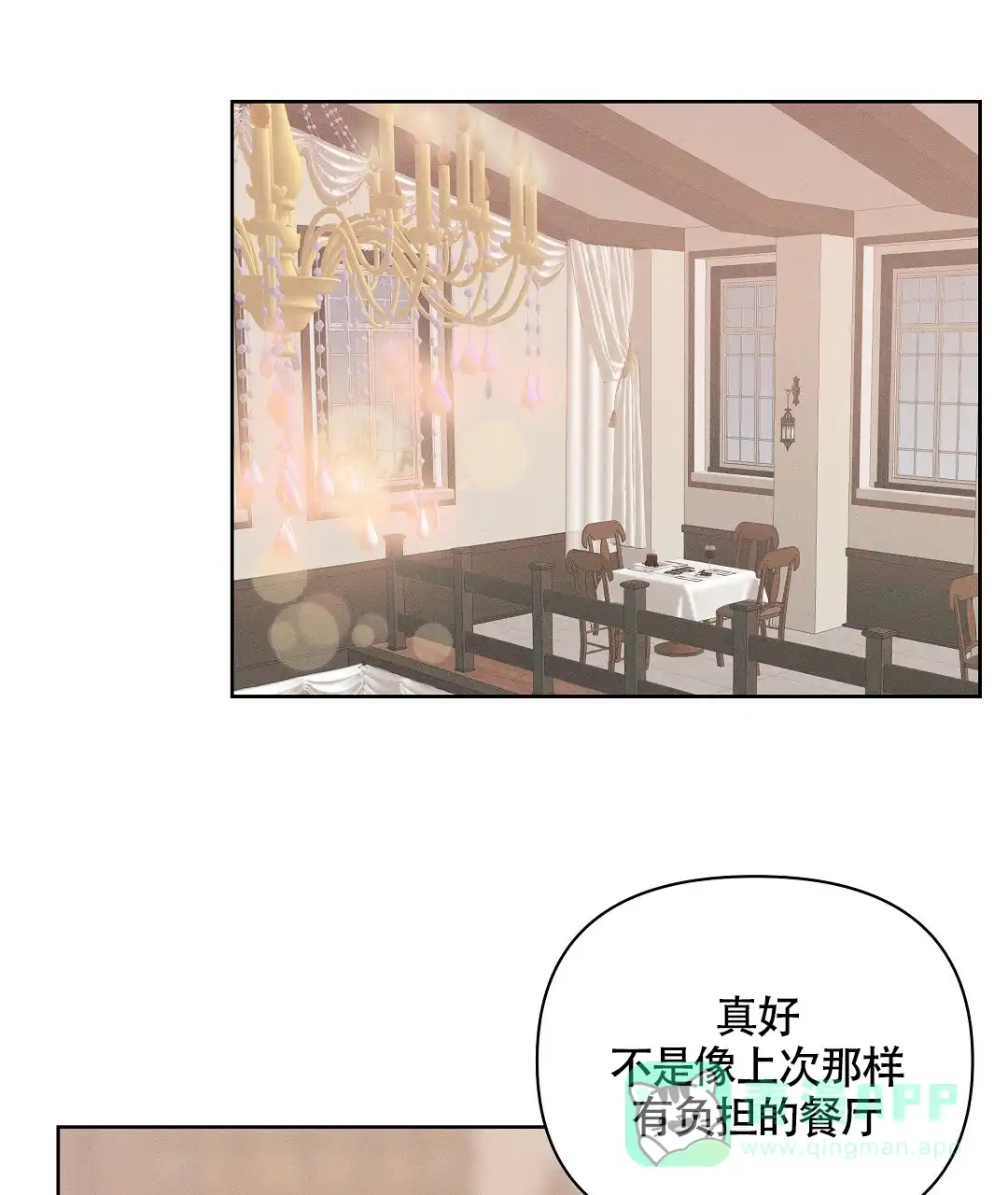 《亲爱的队长》第22话 第46页