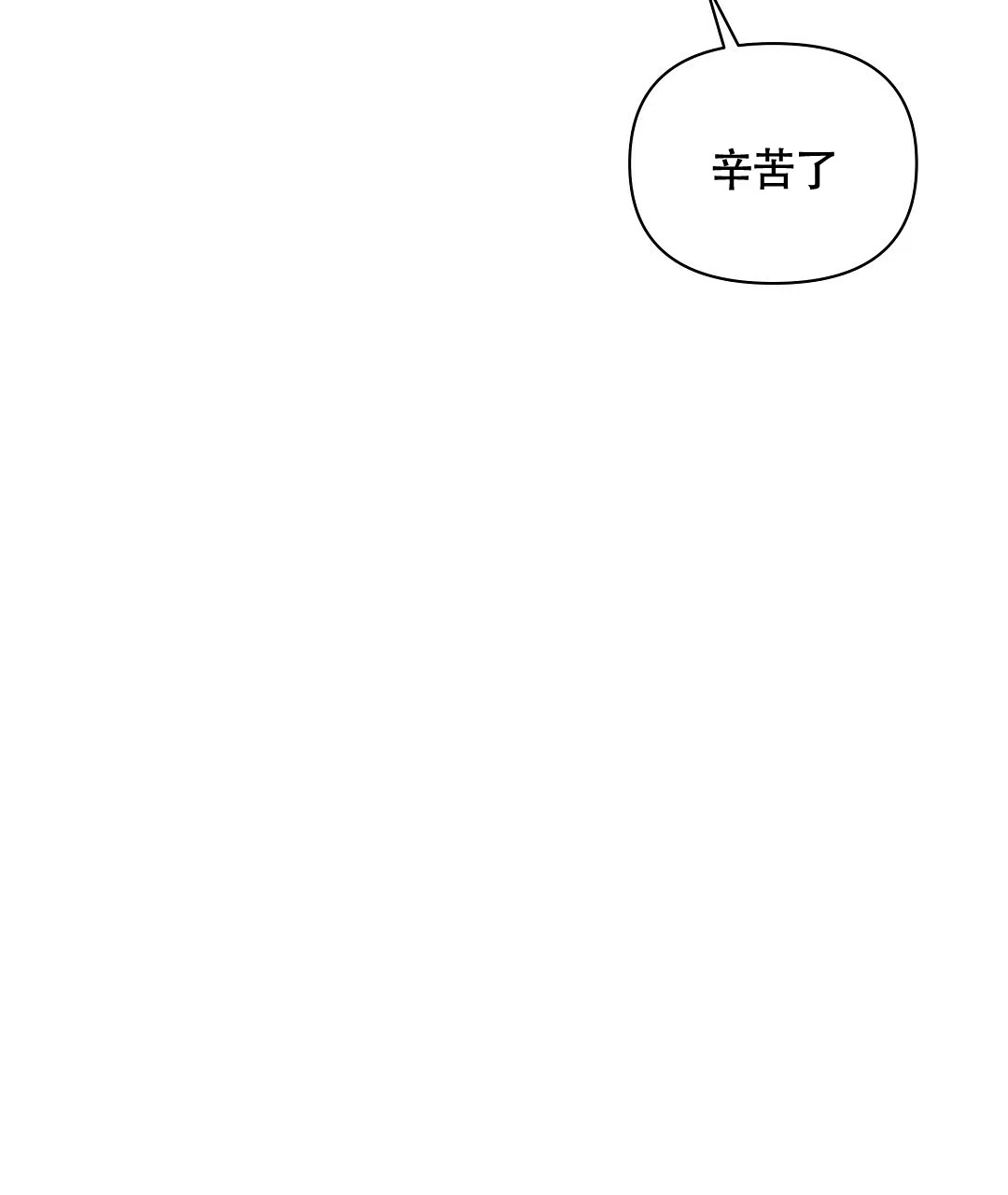 《亲爱的队长》第22话 第45页