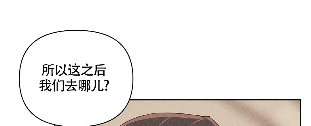 《亲爱的队长》第23话 第9页