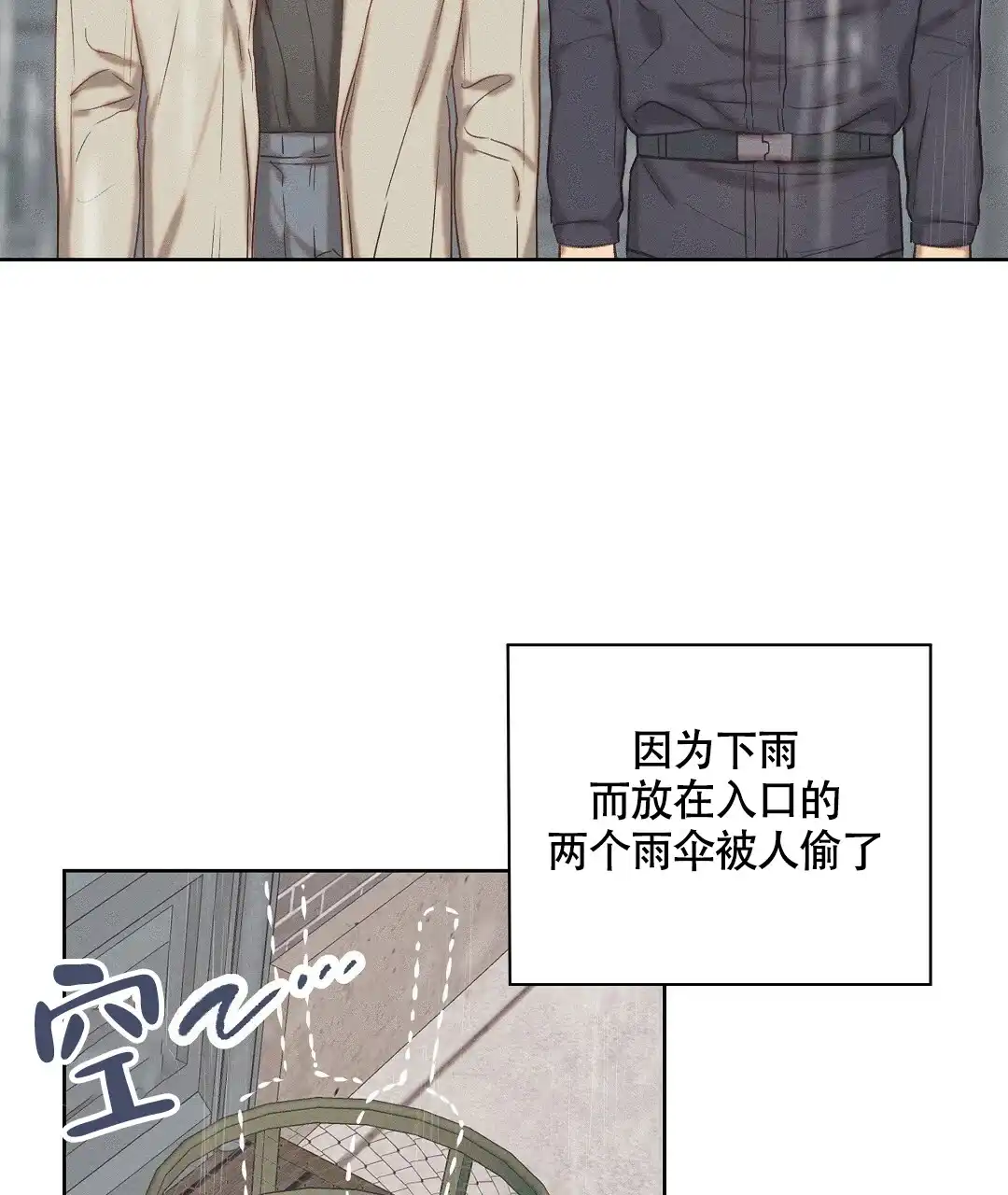 《亲爱的队长》第23话 第23页