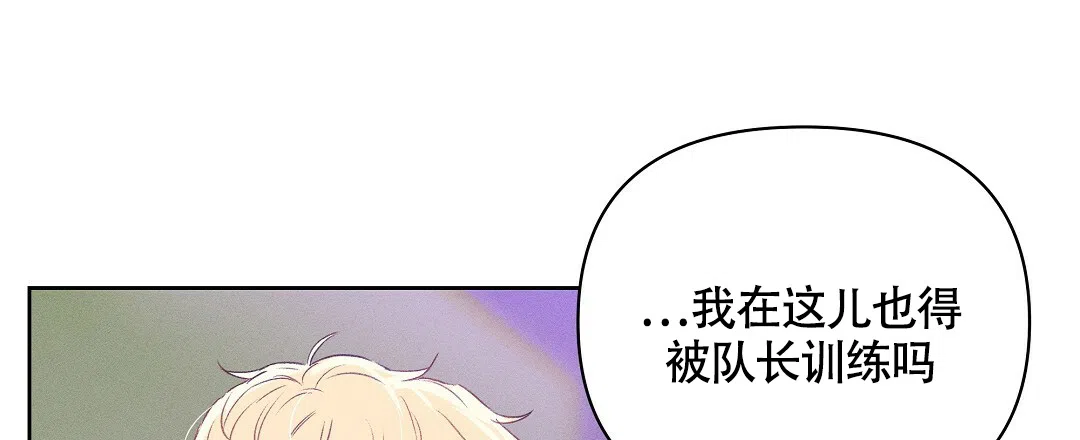 《亲爱的队长》第23话 第49页
