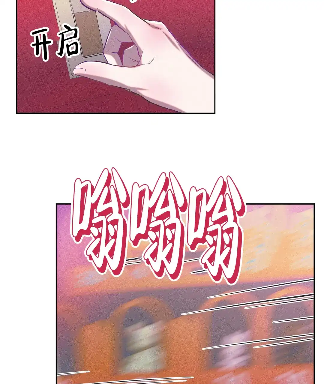 《亲爱的队长》第23话 第63页