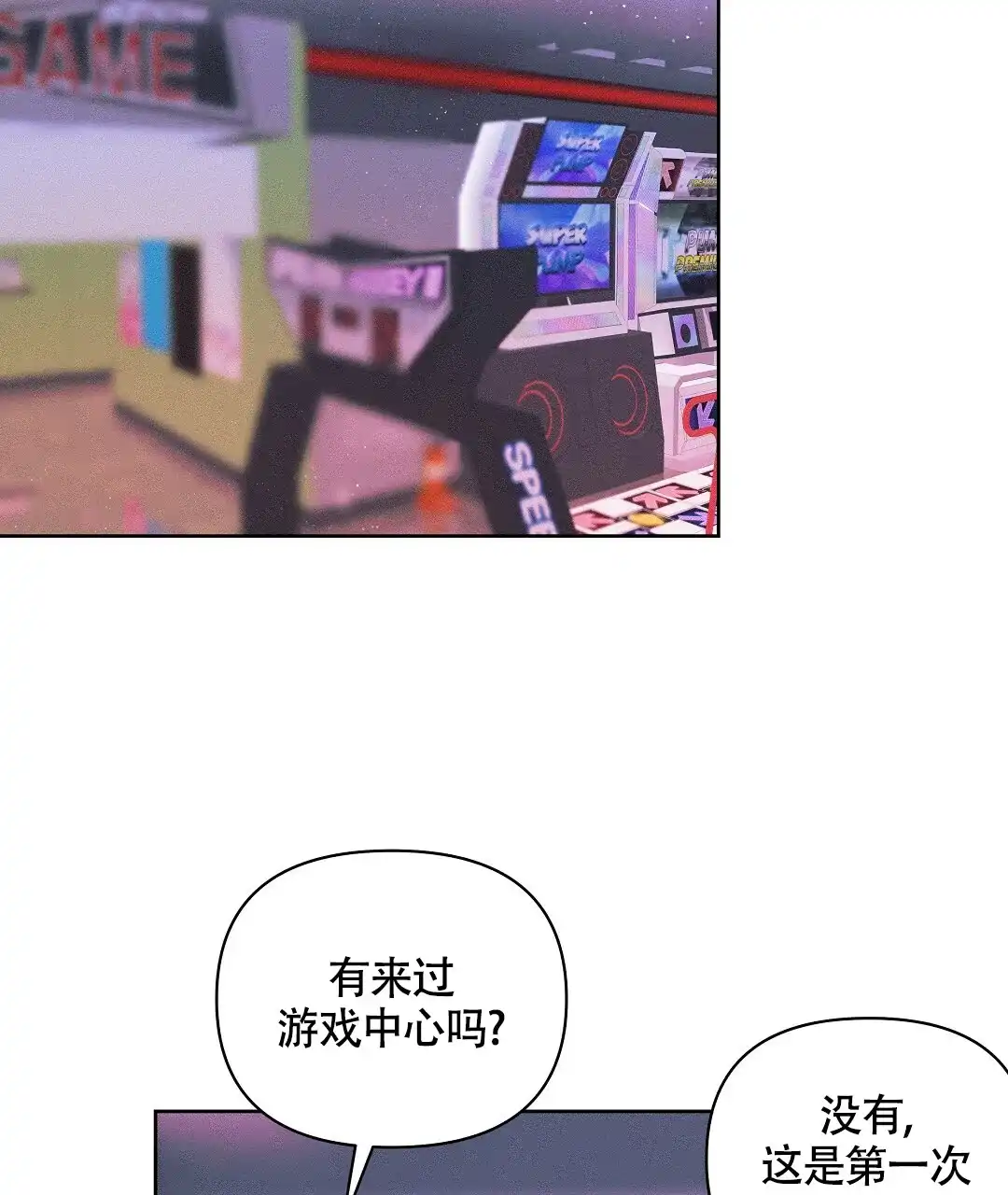 《亲爱的队长》第23话 第39页