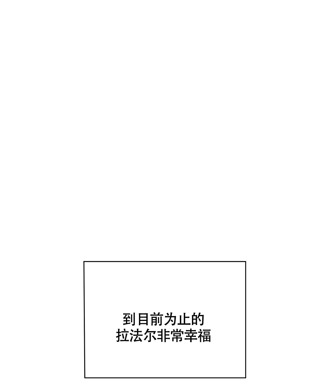 《亲爱的队长》第23话 第19页
