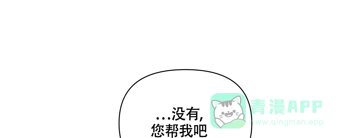 《亲爱的队长》第24话 第16页