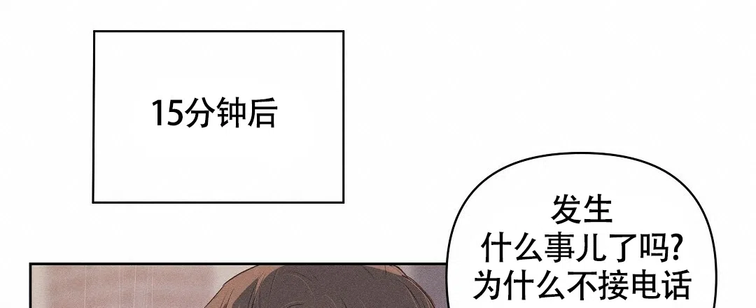 《亲爱的队长》第24话 第40页