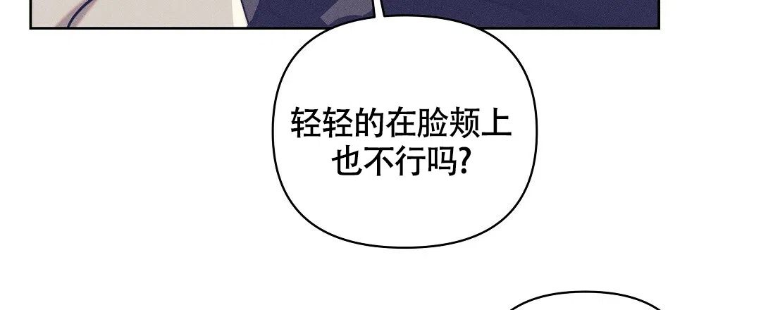 《亲爱的队长》第24话 第13页