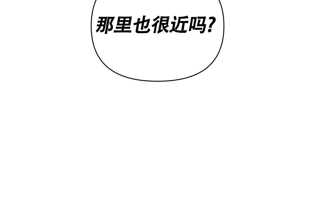 《亲爱的队长》第24话 第53页
