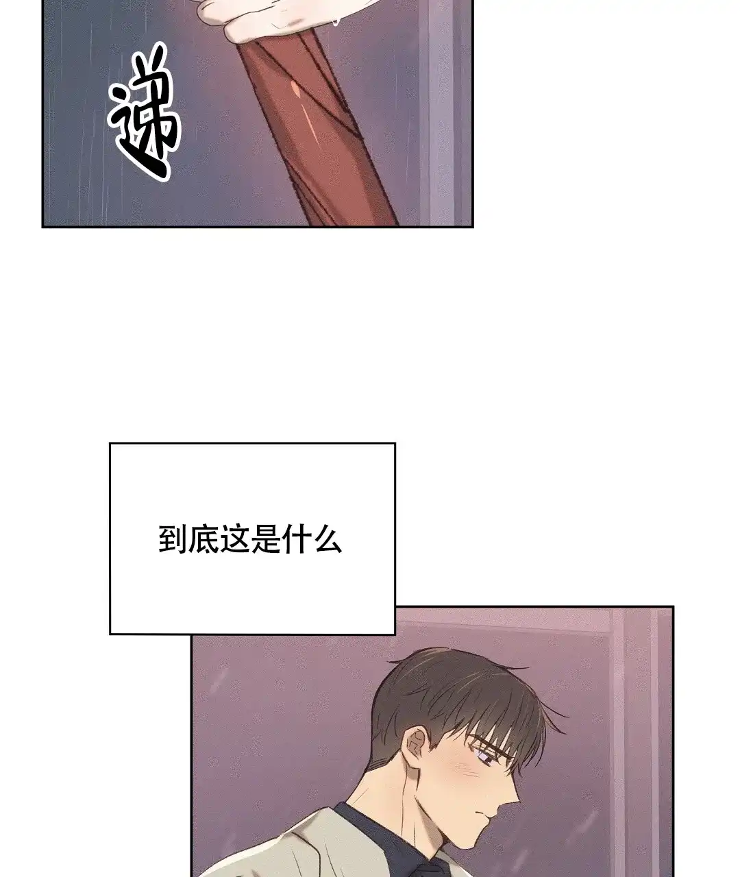 《亲爱的队长》第24话 第47页