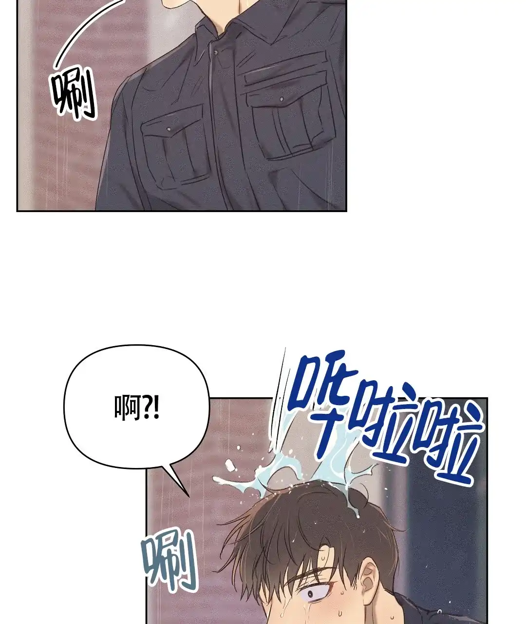 《亲爱的队长》第24话 第30页