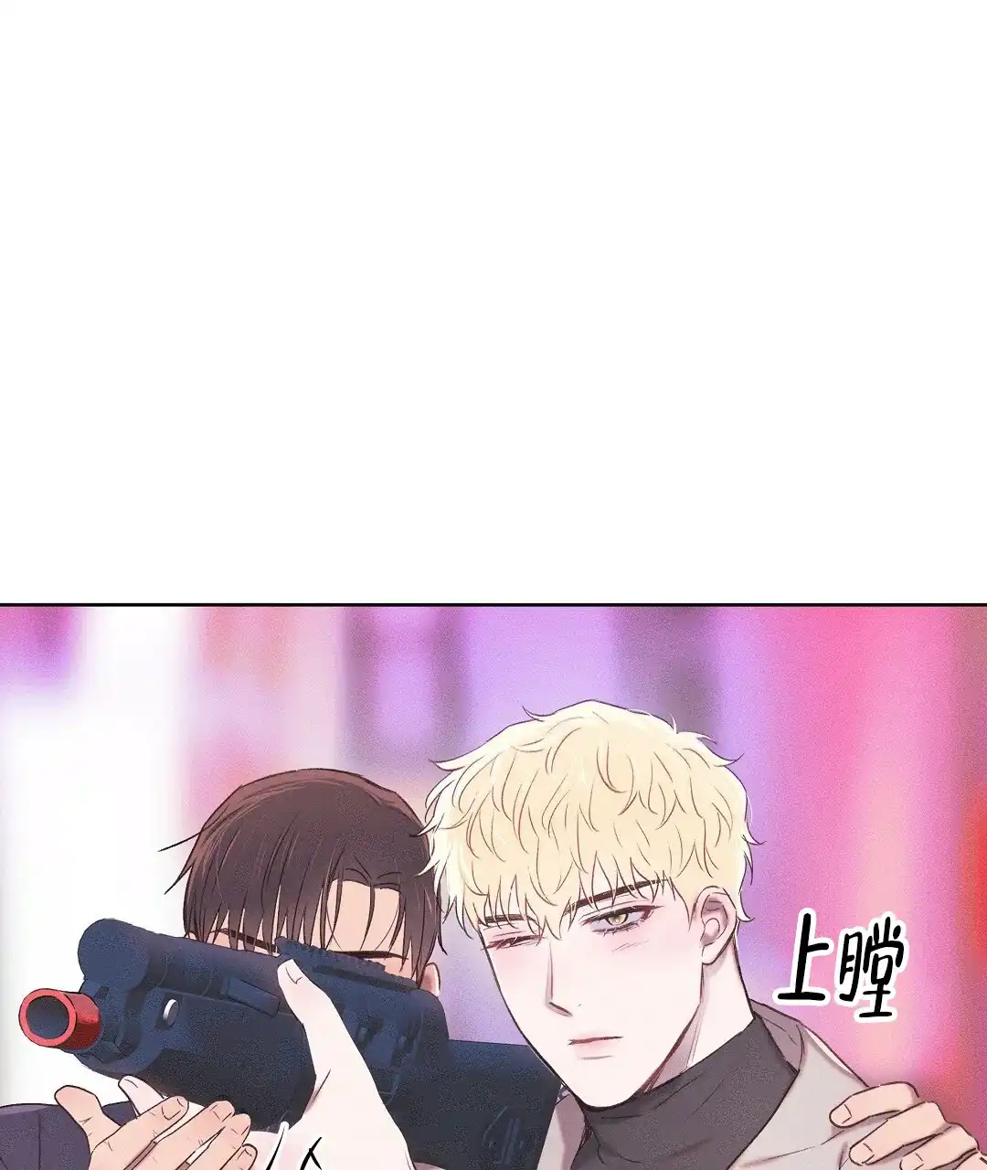 《亲爱的队长》第24话 第18页