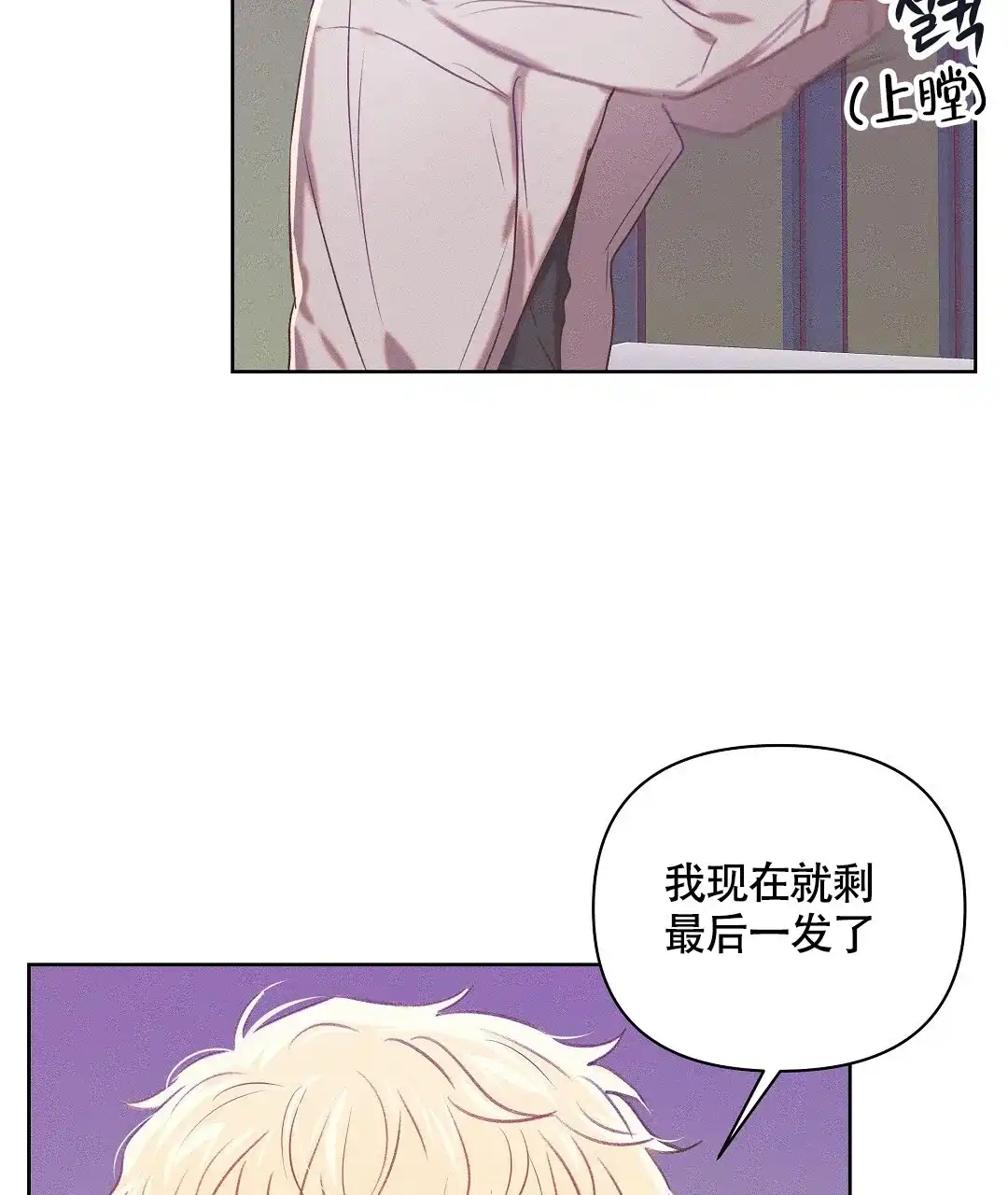 《亲爱的队长》第24话 第5页
