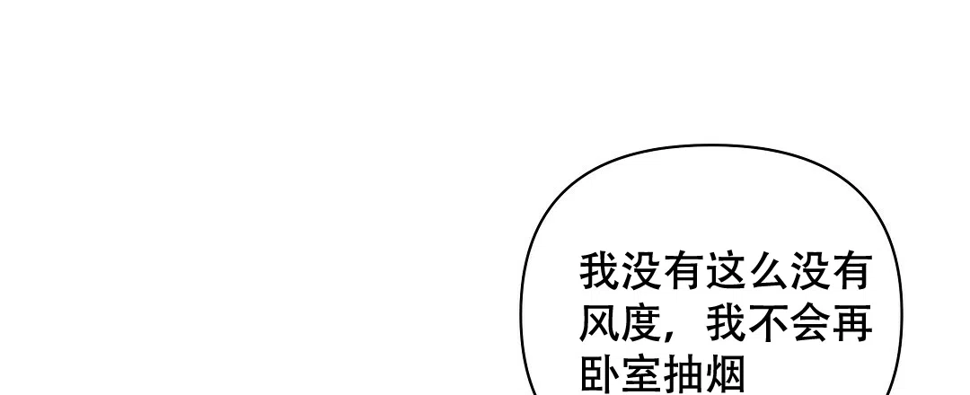 《亲爱的队长》第25话 第45页