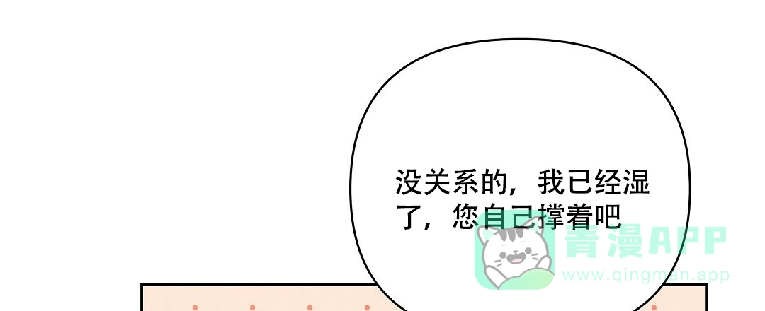 《亲爱的队长》第25话 第6页