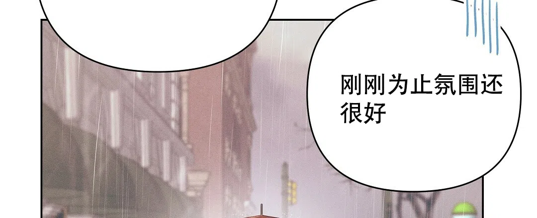 《亲爱的队长》第25话 第15页
