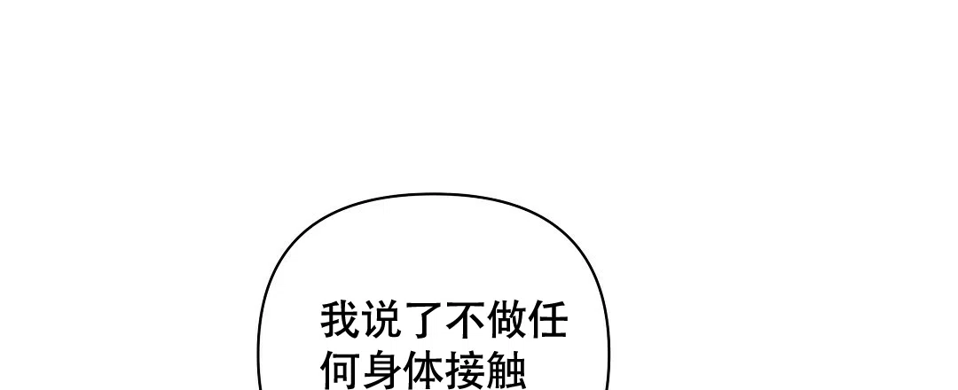 《亲爱的队长》第25话 第42页