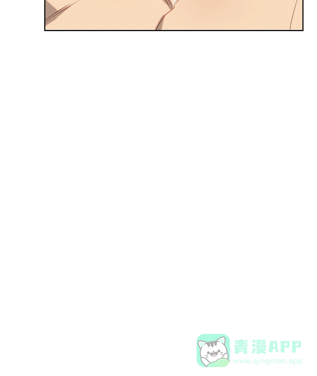 《亲爱的队长》第25话 第41页
