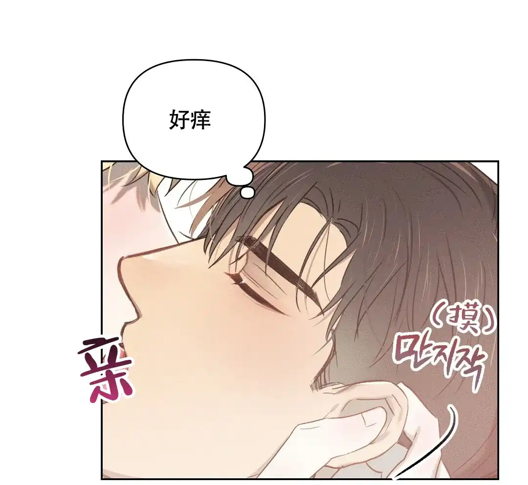 《亲爱的队长》第26话 第34页