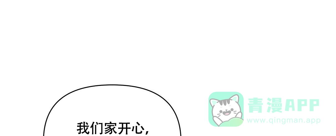 《亲爱的队长》第26话 第56页