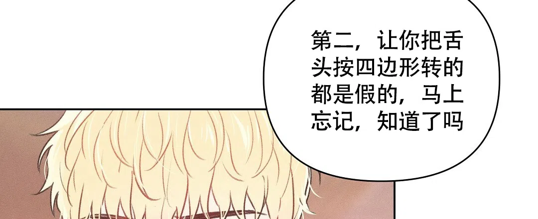 《亲爱的队长》第26话 第50页