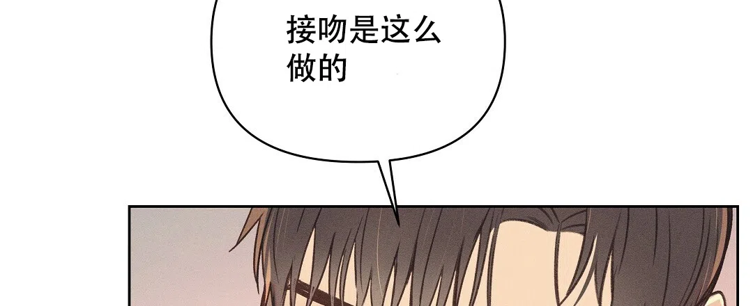 《亲爱的队长》第27话 第13页