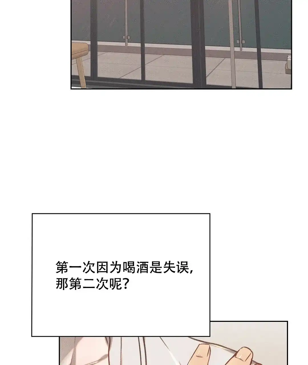 《亲爱的队长》第27话 第39页