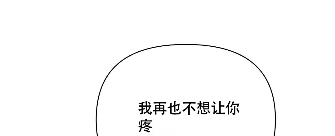 《亲爱的队长》第27话 第25页