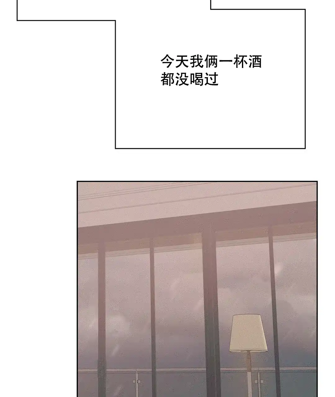 《亲爱的队长》第27话 第38页