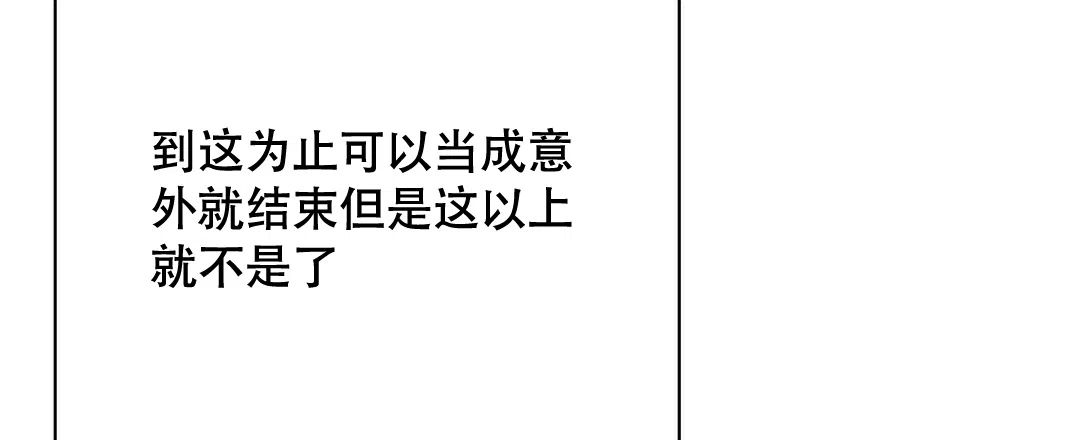 《亲爱的队长》第27话 第37页