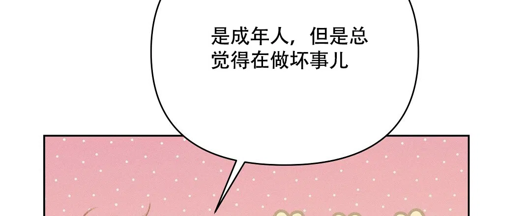 《亲爱的队长》第27话 第59页