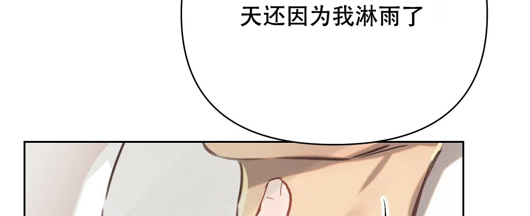《亲爱的队长》第27话 第28页