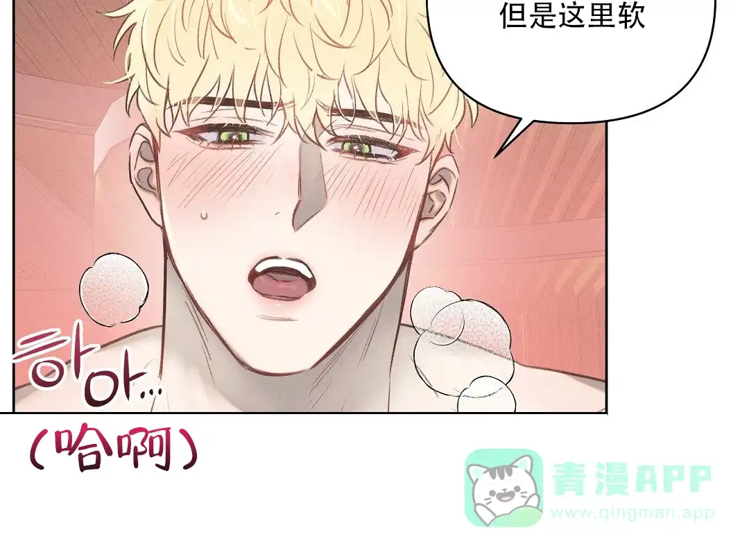 《亲爱的队长》第28话 第31页