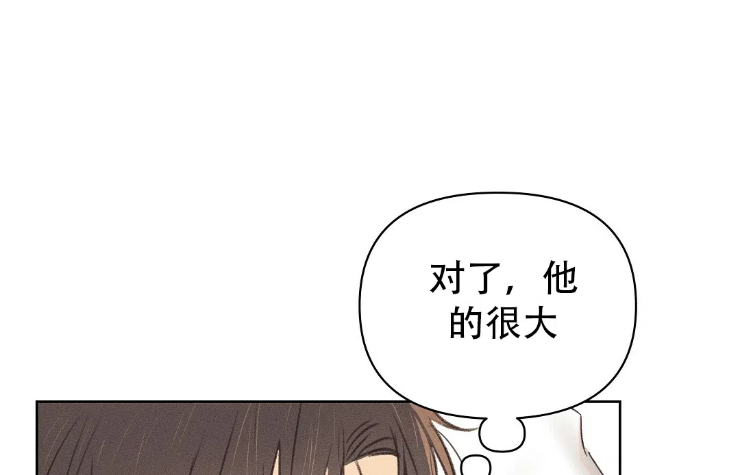 《亲爱的队长》第28话 第24页