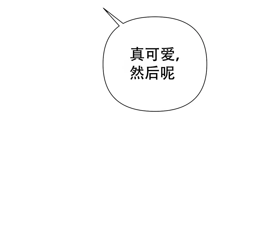 《亲爱的队长》第28话 第7页