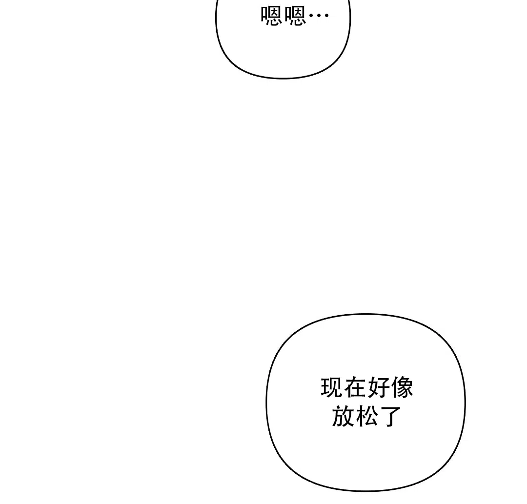 《亲爱的队长》第28话 第39页