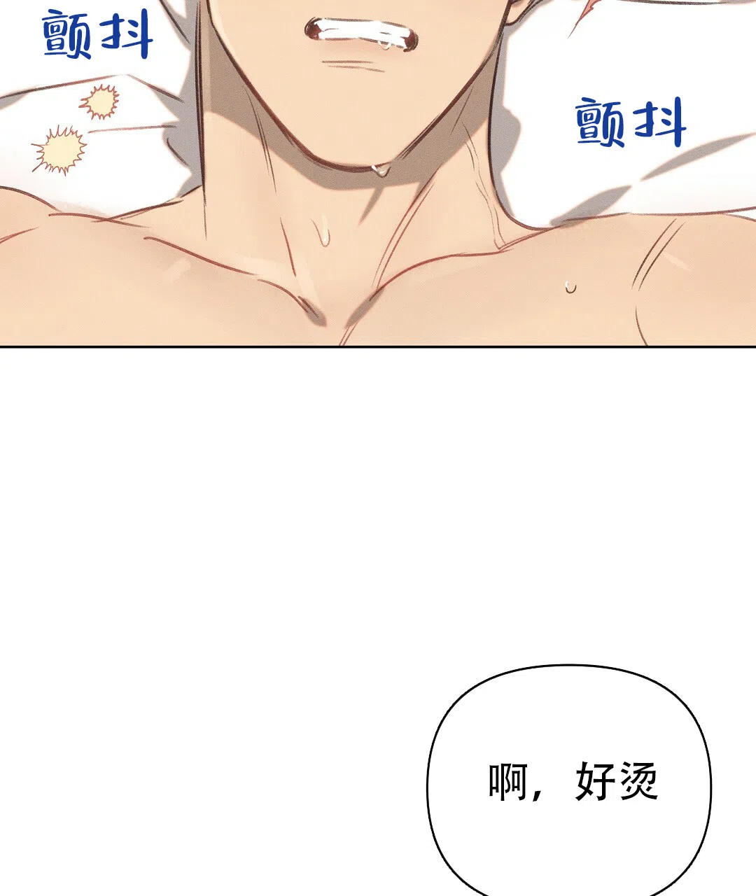 《亲爱的队长》第28话 第48页