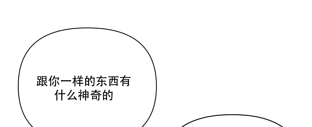 《亲爱的队长》第28话 第17页