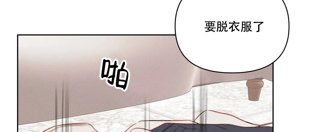 《亲爱的队长》第28话 第2页