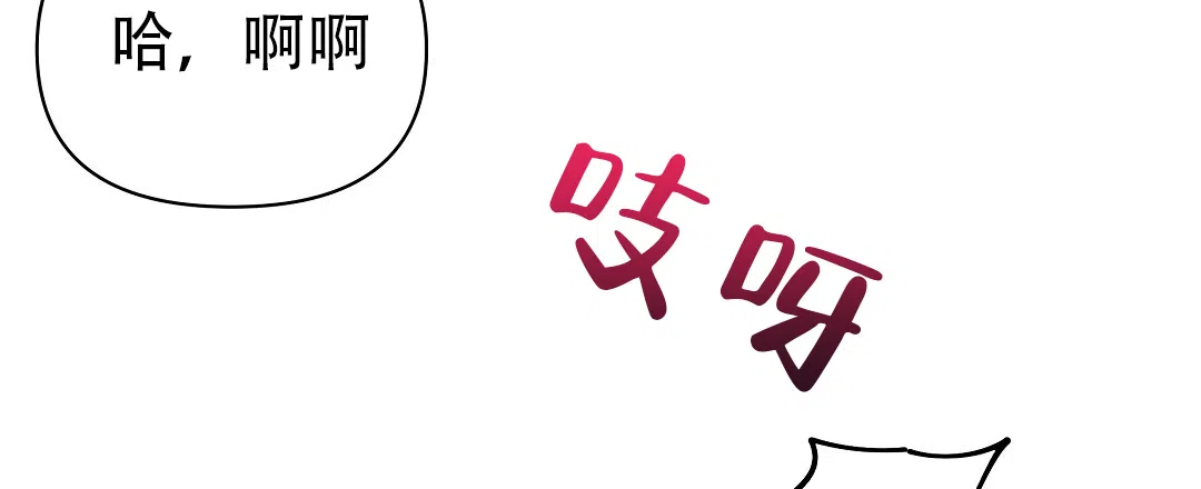 《亲爱的队长》第29话 第24页