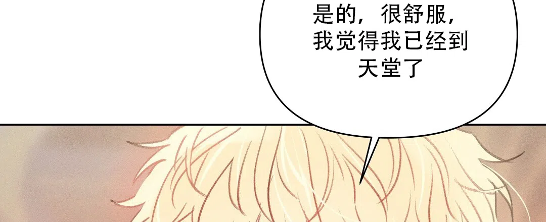 《亲爱的队长》第29话 第30页