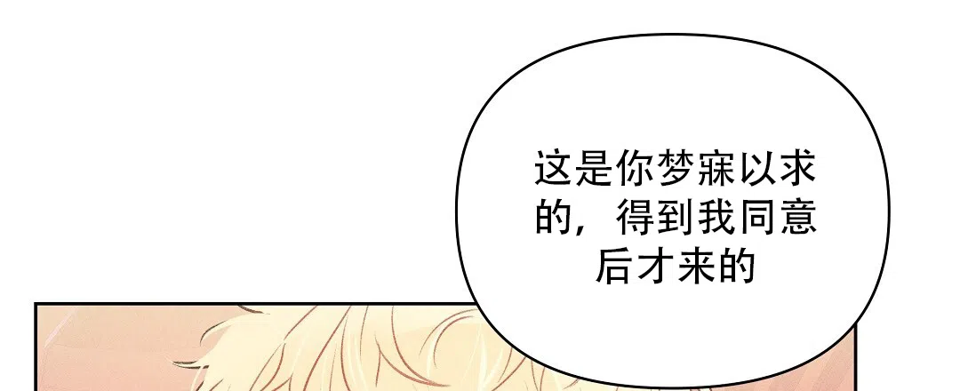 《亲爱的队长》第29话 第15页
