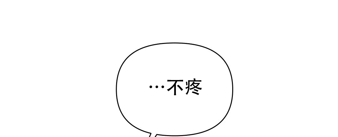 《亲爱的队长》第29话 第12页