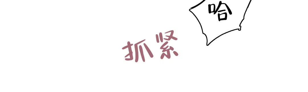 《亲爱的队长》第29话 第25页