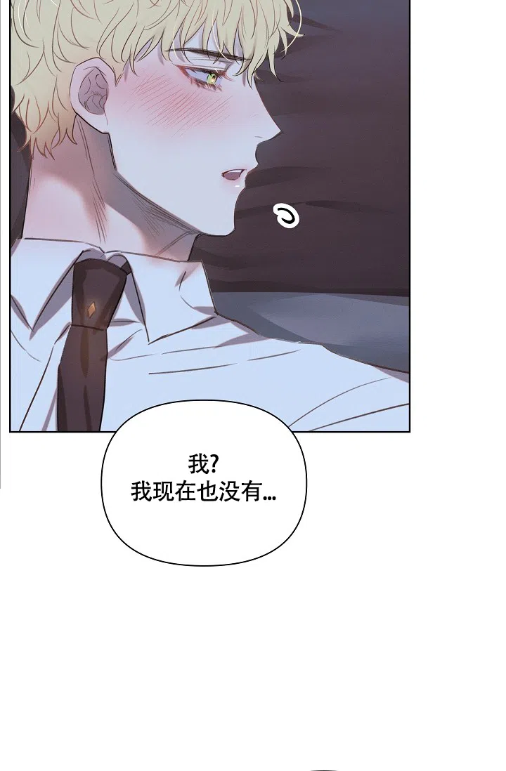 《亲爱的队长》第3话 第23页