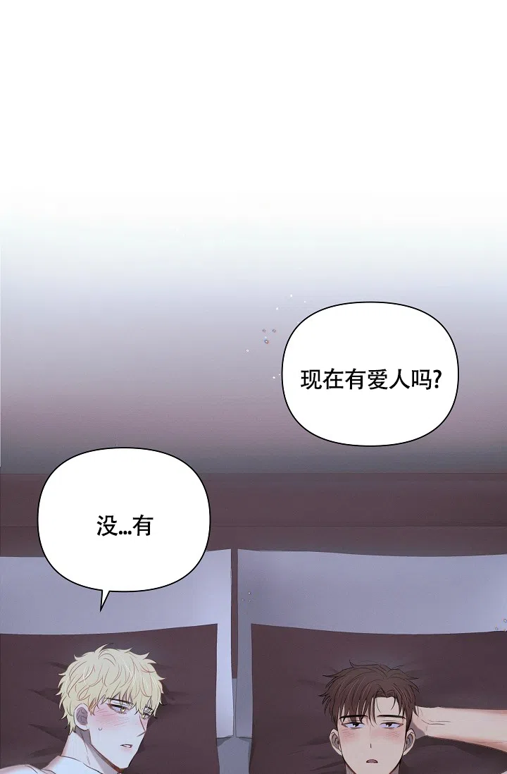 《亲爱的队长》第3话 第19页