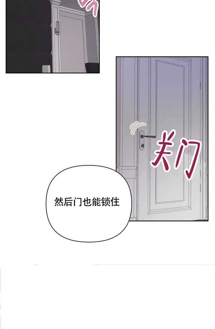 《亲爱的队长》第3话 第9页