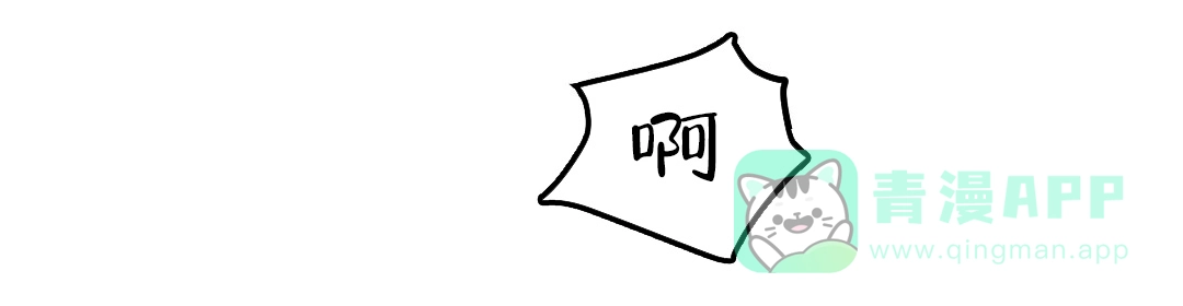 《亲爱的队长》第30话 第36页