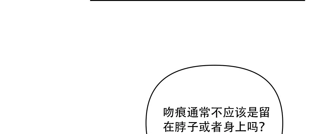 《亲爱的队长》第30话 第20页