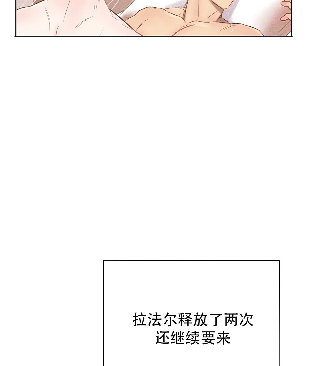 《亲爱的队长》第30话 第52页