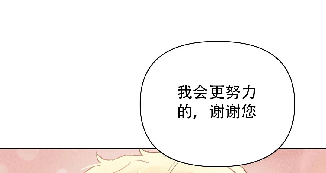 《亲爱的队长》第30话 第48页